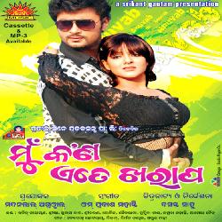 Mana Kagajare (Mu Kana Ete Kharap)